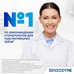 Зубная паста Sensodyne Глубокое очищение, 75 мл