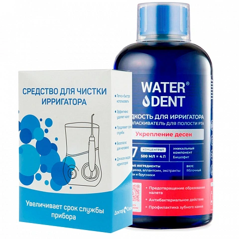 Набор Жидкость для ирригатора Waterdent Укрепление дёсен + средство для чистки ирригатора - изображение 1