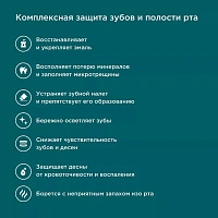 Зубная паста PERFECT4U с экстрактом куркумы
