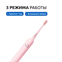Электрическая зубная щетка usmile Sonic Y1S розовая - изображение 4