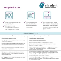 Ополаскиватель miradent paroguard, хлоргексидин 0,20% 200 мл - изображение 4
