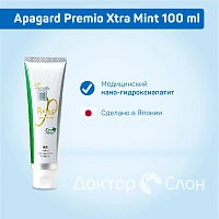 Зубная паста Apagard Premio Xtra Mint, 105 гр