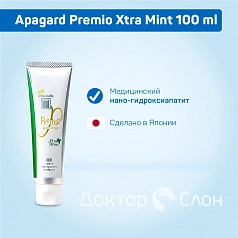 Зубная паста Apagard Premio Xtra Mint, 105 гр