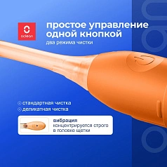Электрическая зубная щетка Oclean Ease Оранжевый