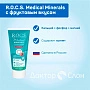 Гель для укрепления зубов R.O.C.S. Medical Minerals с фруктовым вкусом, 35 мл - изображение 2