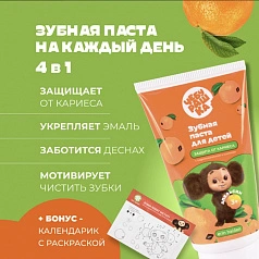 Набор из 3 паст Erin Haiden Чебурашка, апельсин