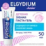 Зубная паста-гель Elgydium Pierre Fabre от кариеса Junior Bubble Gum (от 7 до 12 лет), 50 мл - изображение 2