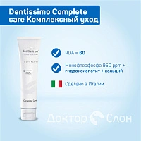 Зубная паста Dentissimo Complete care Комплексный уход, 75 мл - изображение 2