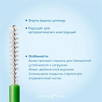 Сменные ёршики Curaprox CPS 11 Regular (1,1 мм), 5 шт - изображение 3
