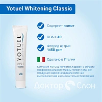 Зубная паста Yotuel Whitening Classic Бережное очищение, 50 мл - изображение 2