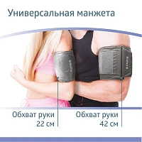 Тонометр B.Well PRO-33 c универсальной манжетой и адаптером