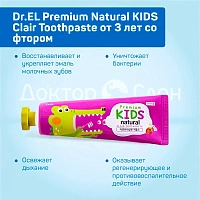 Dr.EL Premium Natural KIDS Clair Toothpaste от 3 лет с фтором, 100 гр - изображение 3