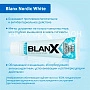 Зубная паста Blanx Nordic White, 75 мл - изображение 3
