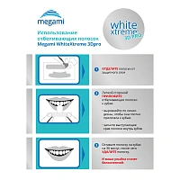 Полоски MEGAMI WHITE XTREME 3D PRO для чувствительных зубов
