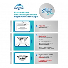Полоски MEGAMI WHITE XTREME 3D PRO для чувствительных зубов
