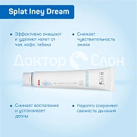 Зубная паста Splat Iney Dream Интенсивное укрепление и отбеливание, 75 мл - изображение 3