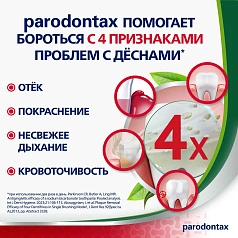 Зубная паста Parodontax Экстракты трав, 75 мл