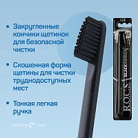 Зубная щетка R.O.C.S. Black Edition - изображение 3