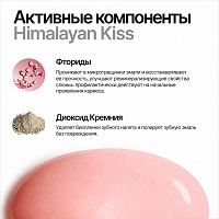 Зубная паста Emra Himalayan Kiss, 80 мл