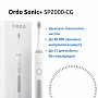Электрическая зубная щетка Ordo Sonic+ SP2000-CG, бело-серебряная - изображение 2