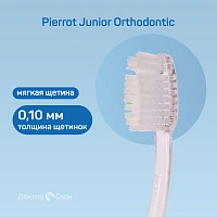 Зубная щетка Pierrot Junior Orthodontic (с 8 лет) - изображение 2