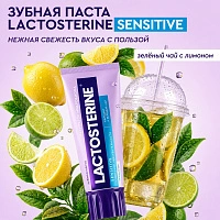 Зубная паста LACTOSTERINE Sensitive, 85 мл