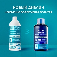 Жидкость для ирригатора Waterdent Увлажняющая с гиалуроновой кислотой, 500 мл - изображение 2