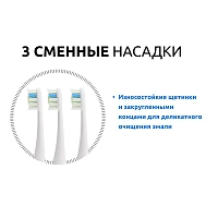 Электрическая зубная щетка Polaris PETB 0101, белая - изображение 3