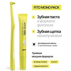 Фитогель Emra Fito Gel 20 мл + монопучковая щетка Mono Brush