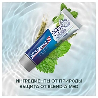 Зубная паста Blend-a-med Pure Защита от кариеса, 75 мл - изображение 8