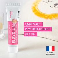 Гель для полости рта Elgydium Первые зубы ( с 0 лет)