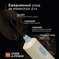 Ирригатор Splat Sense Power Н300 Бежевый - изображение 8