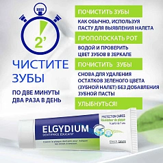 Зубная паста Elgydium Pierre Fabre Plaque-disclosing для взрослых и детей от 7 лет, 50 мл