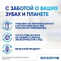 Зубная паста Sensodyne 8 в 1, 75 мл - изображение 9