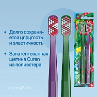 Набор зубных щёток Curaprox 5460 Ultrasoft Duo Recycled 2024