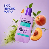 Ополаскиватель LACTOSTERINE Total care Комплексный уход, 350мл