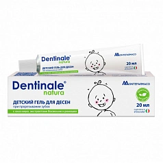 Гель для десен Dentinale Natura детский, 20 мл