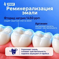 Зубная паста HT Prof ночная, 100 мл - изображение 2