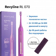 Электрическая зубная щётка Revyline RL 070 Violet