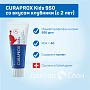 Детская зубная паста Curaprox Kids 950 ppm со вкусом клубники (с 2 лет), 60 мл - изображение 2