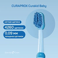 Детская зубная щетка Curaprox Curakid Baby (от 0 до 4 лет)