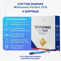 Набор для стоматологического отбеливания FGM Whiteness Perfect 22%