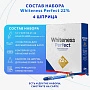Набор для стоматологического отбеливания FGM Whiteness Perfect 22% - изображение 8
