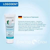 Зубная паста LOGODENT минеральная, 75 мл - изображение 2