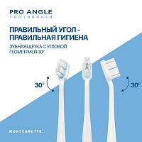 Зубная щетка MontCarotte Pro Angle - изображение 10