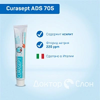 Зубная паста Curasept ADS 705, хлоргексидин 0,05% 75 мл
