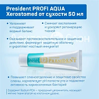 Зубная паста President PROFI AQUA Xerostomed от сухости 50 мл