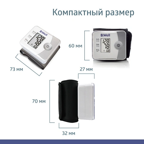 Тонометр B.Well PRO-39 - изображение 4