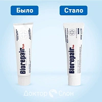 Зубная паста Biorepair PLUS Pro White, 75 мл