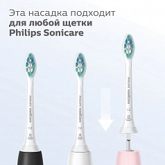 Насадки Philips Sonicare HX6068/12 для осветления эмали W2 DiamondClean, 8 шт.